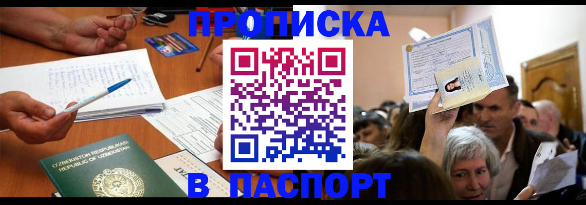 где прописаться в Холмске