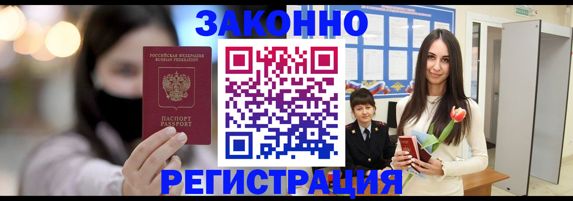 временная регистрация поиск в Холмске