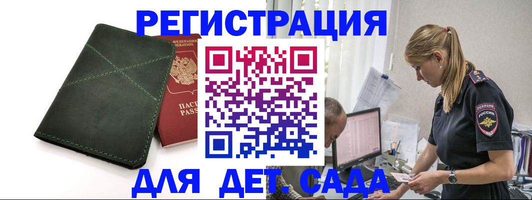 временная регистрация в квартире в Холмске