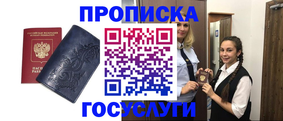 прописка иностранных граждан в Холмске
